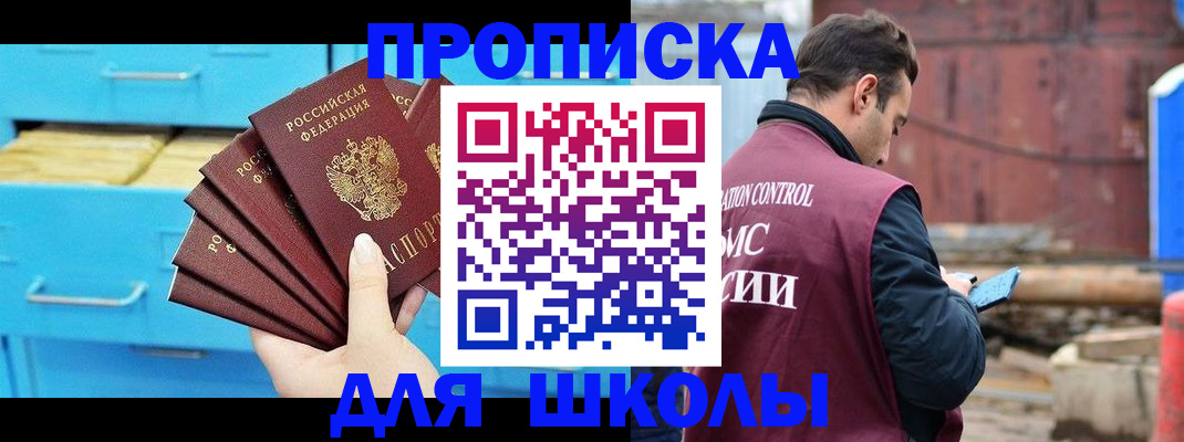 где прописаться в Таре